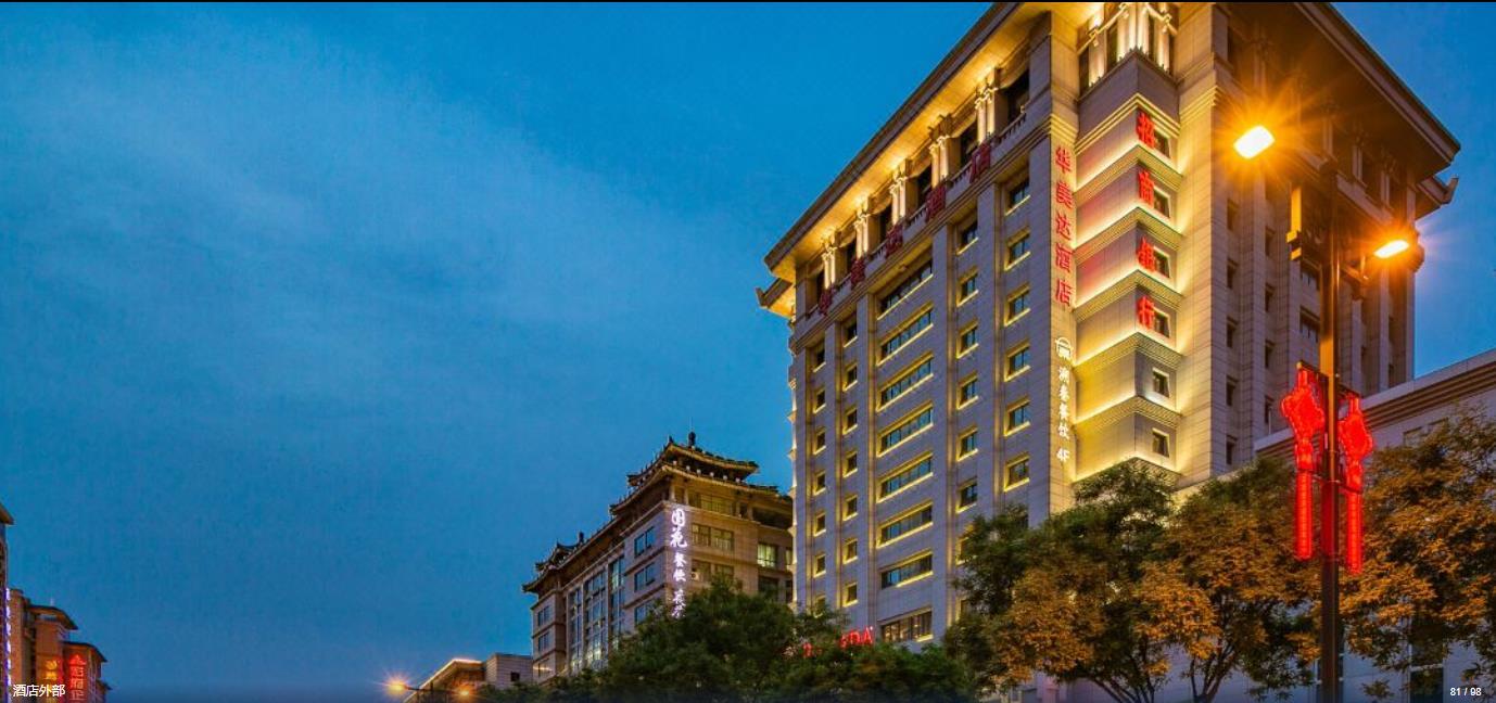 Hotel Ramada By Wyndham Xian Bell Tower Esterno foto